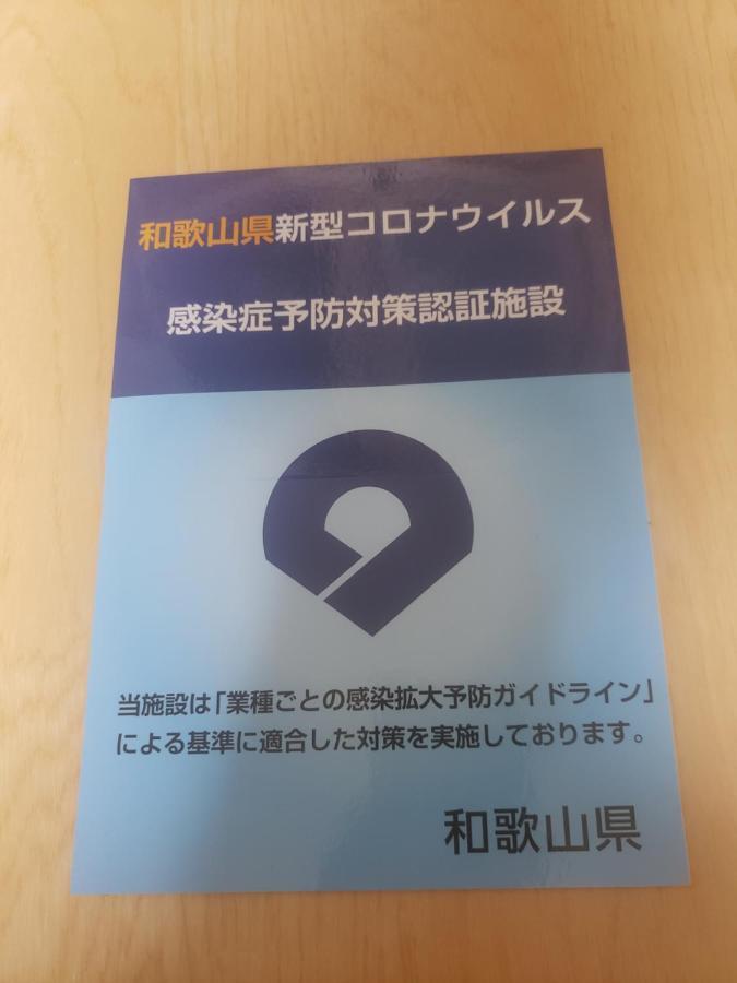 和歌浦poseidon家族団体専用個室 Villa Wakayama Ngoại thất bức ảnh